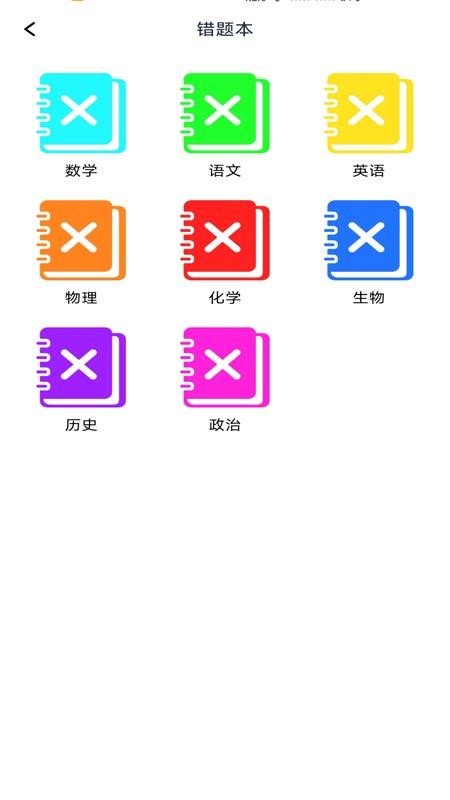 快答题app图1
