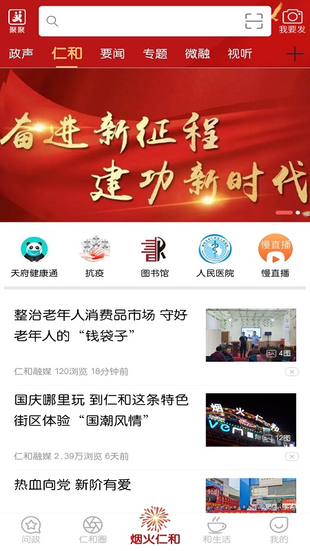 这里仁和官网版