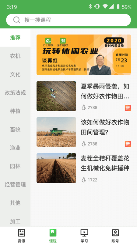 甘农云官网版图1