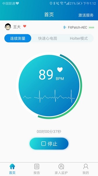粒恩心电app图1