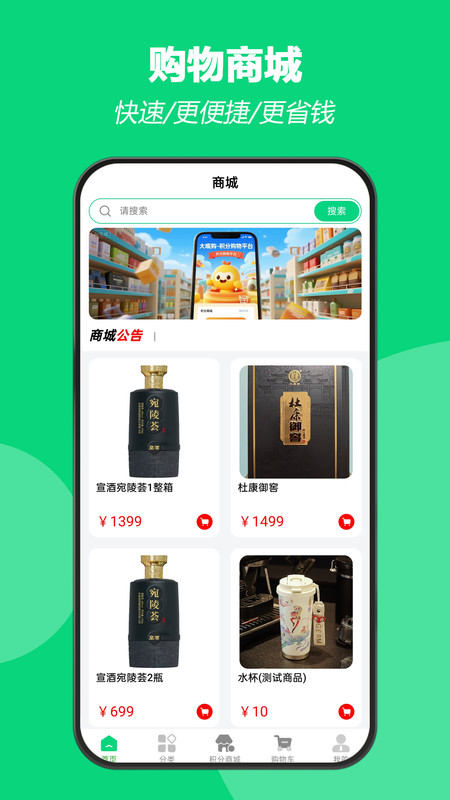 雅勃力商城app