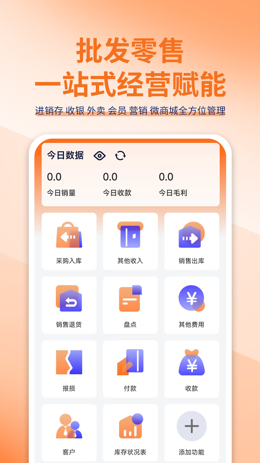 管家婆熊掌柜app
