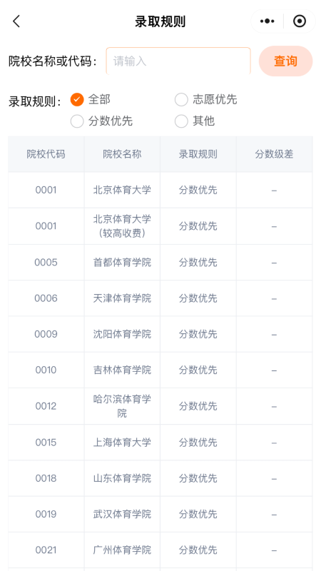 豫录宝app图2