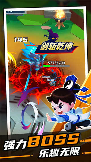道士下山游戏图2