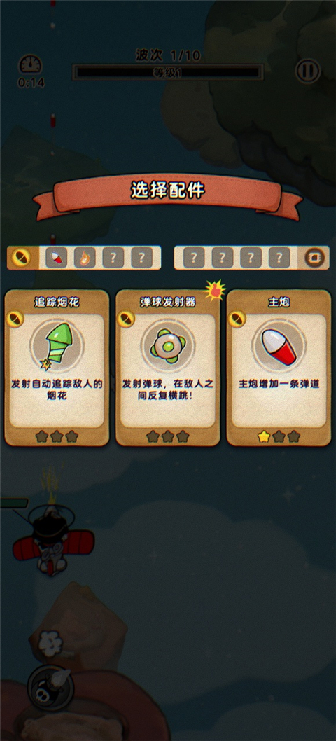 ACECRAFT安装器手游图2