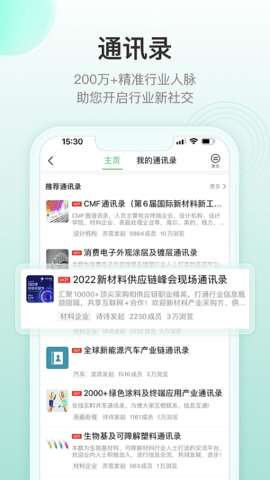 新材料在线官网版图3