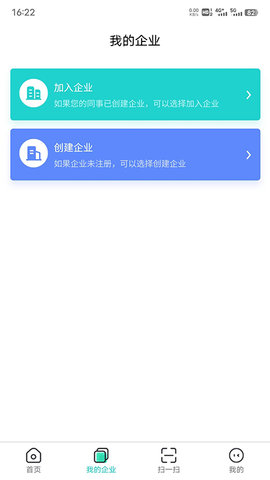 商务数字认证app