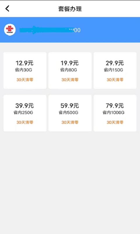 流量之家软件图2
