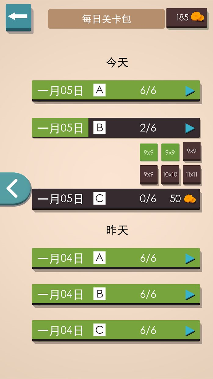帐篷与树游戏图1