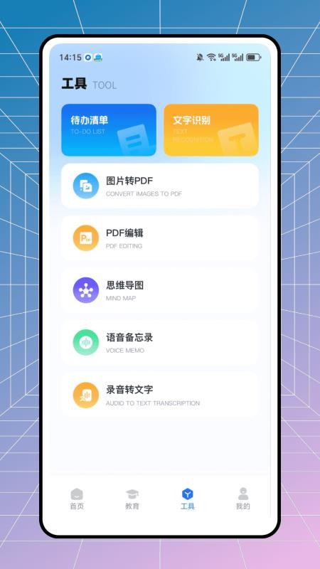 三点半延时服务app