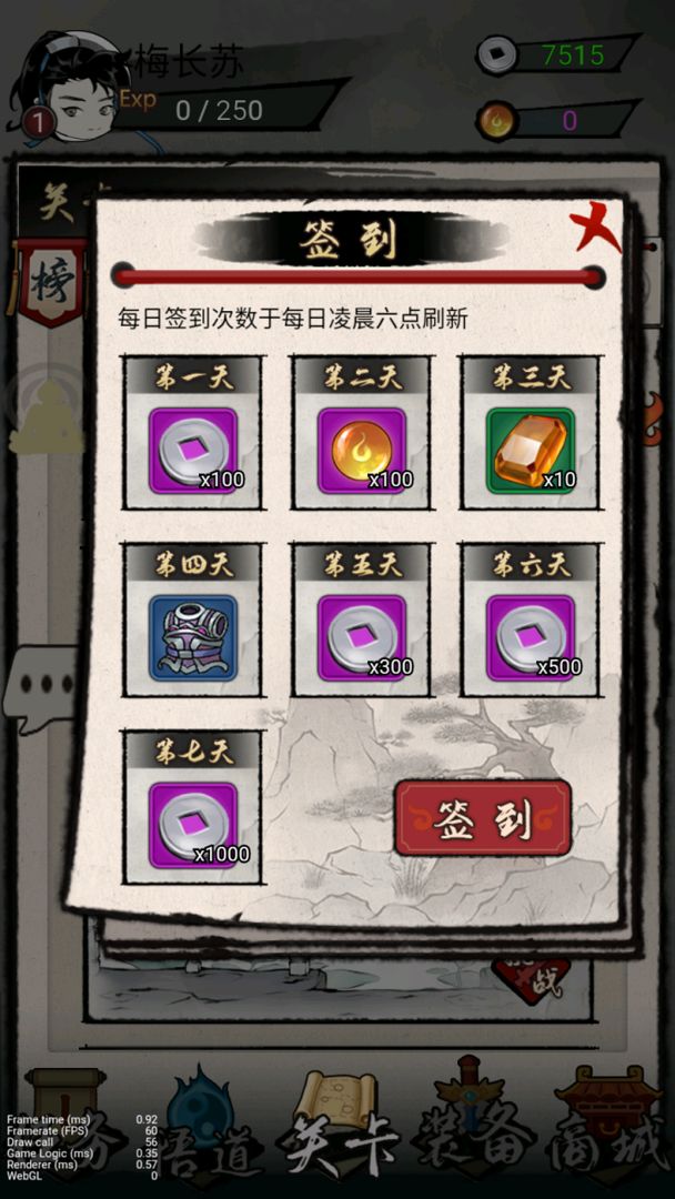 一剑斩天门游戏图3