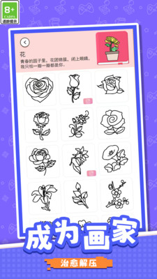 小画家高高手游戏图3