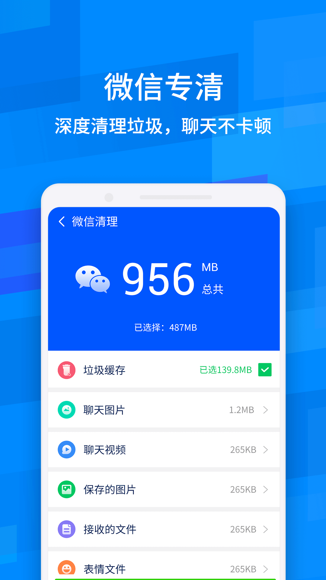 极致清理神器app