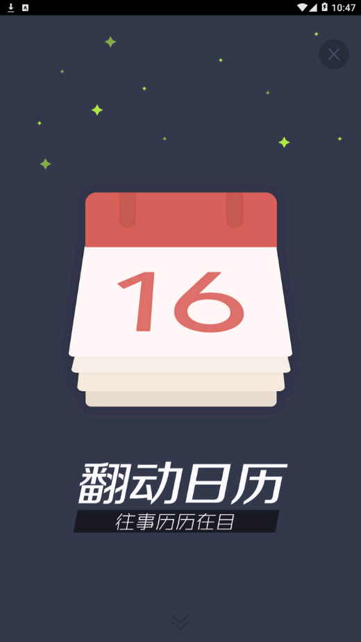 我的路软件