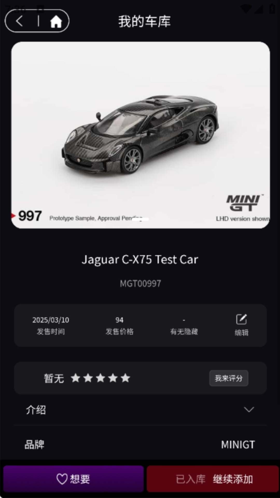 车仔助手app