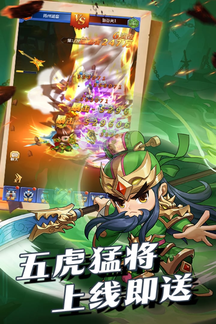 群英传奇-梦想三国九游版图3