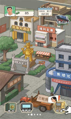 躺平之王游戏图2