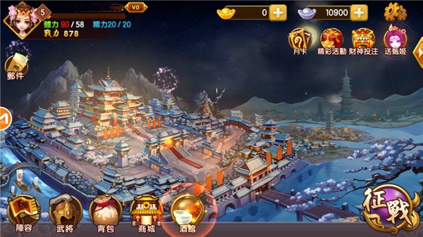 塔防三国志安装器游戏图1