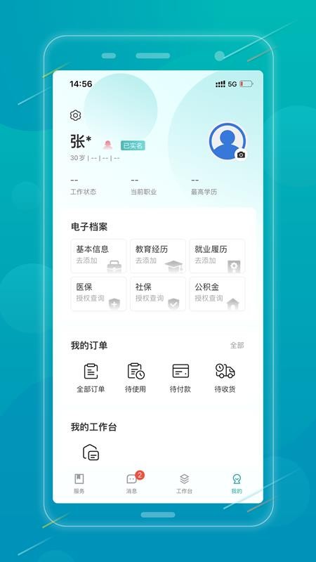 昭品荟app