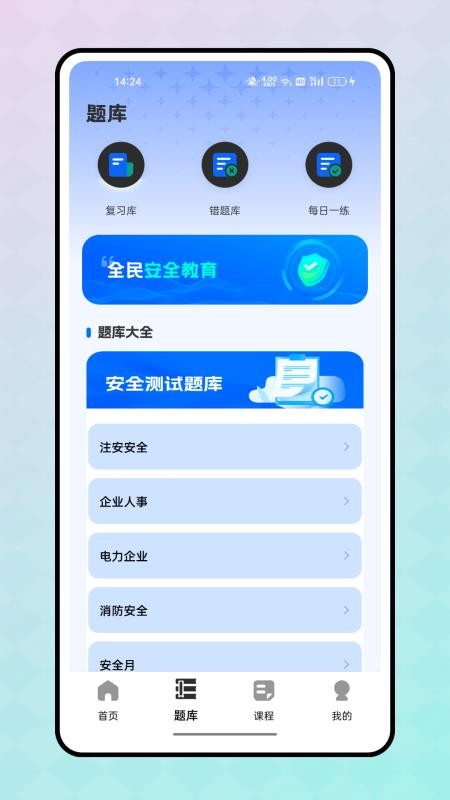 冰穹产线app图1