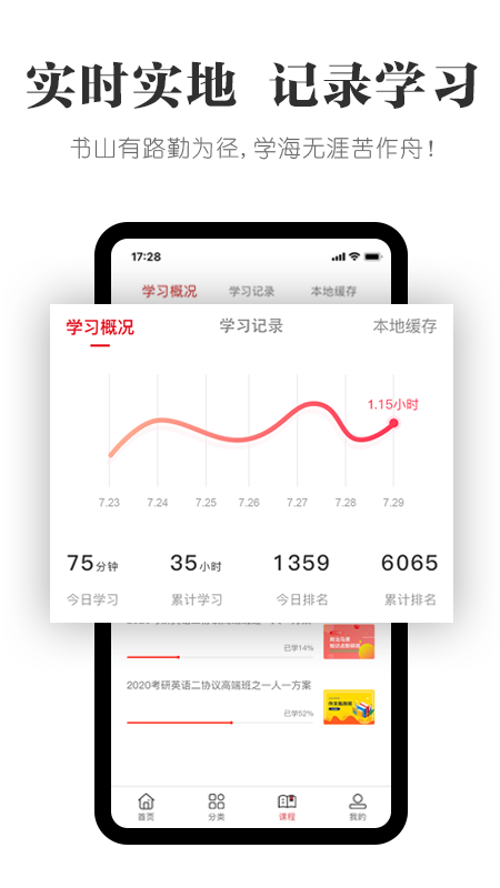 抢分app