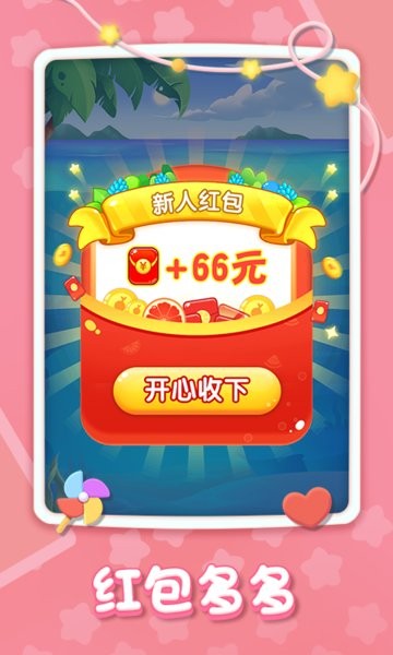 精彩2048游戏图2