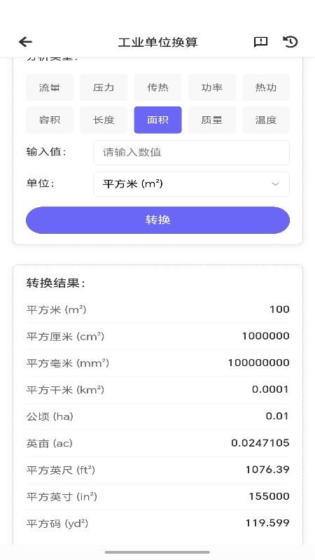 工智道AI软件图3