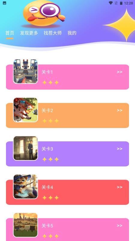 找你魅app