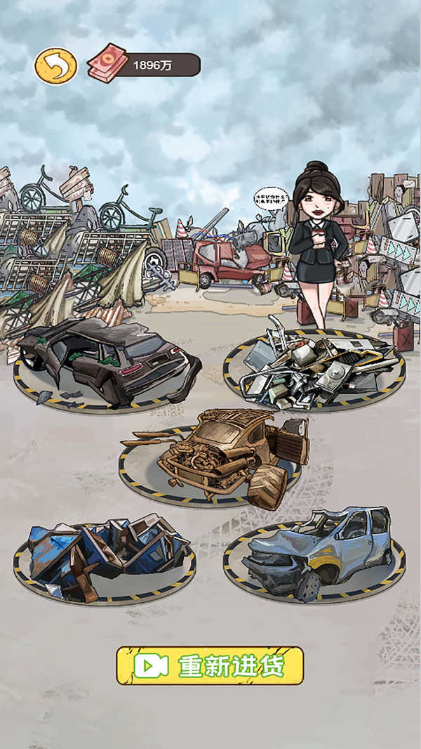 我养你阿游戏图3