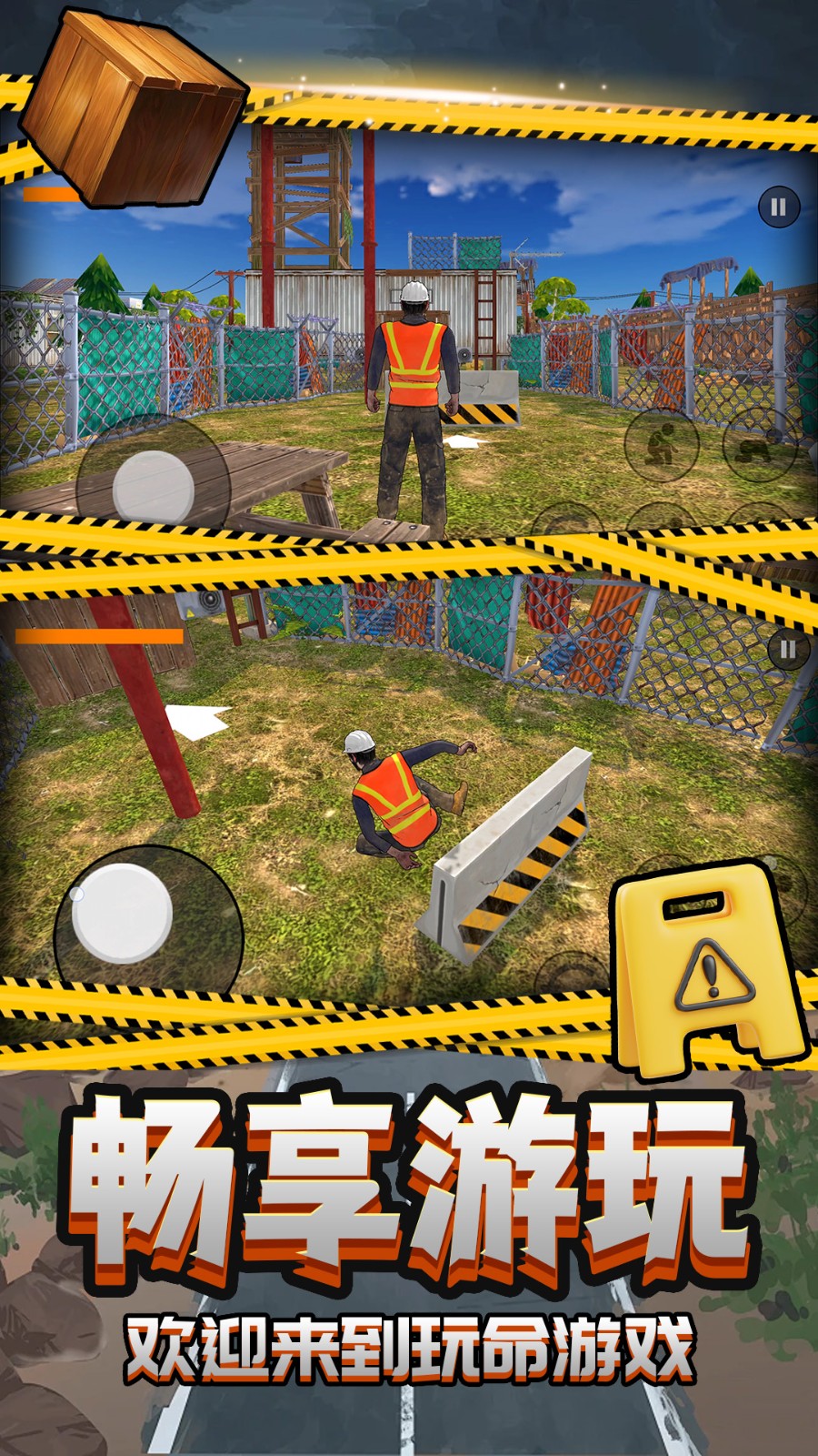 末日前进游戏图1