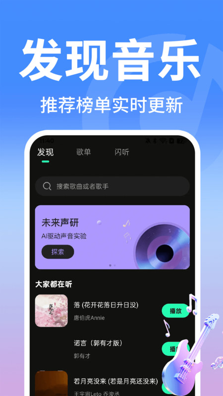 免费听经典老歌app图4