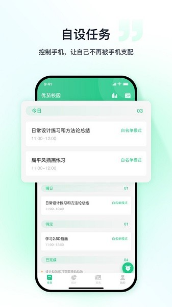 指咚校园app图3
