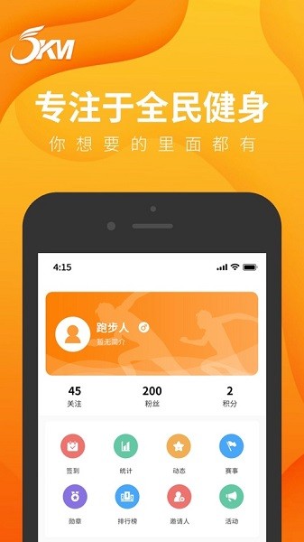 正洲微马app图2