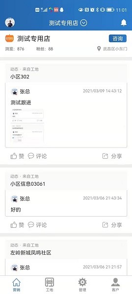 装修格子app图3