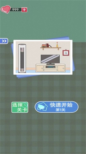 宅家找茬游戏图2