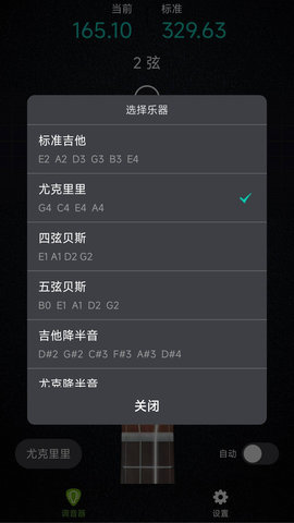 AI吉他调音器软件图3