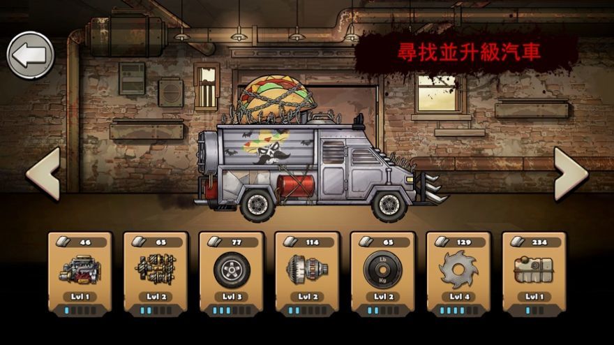 Earn to Die Rogue游戏图2