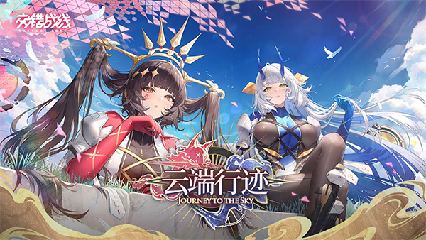 交错战线图3