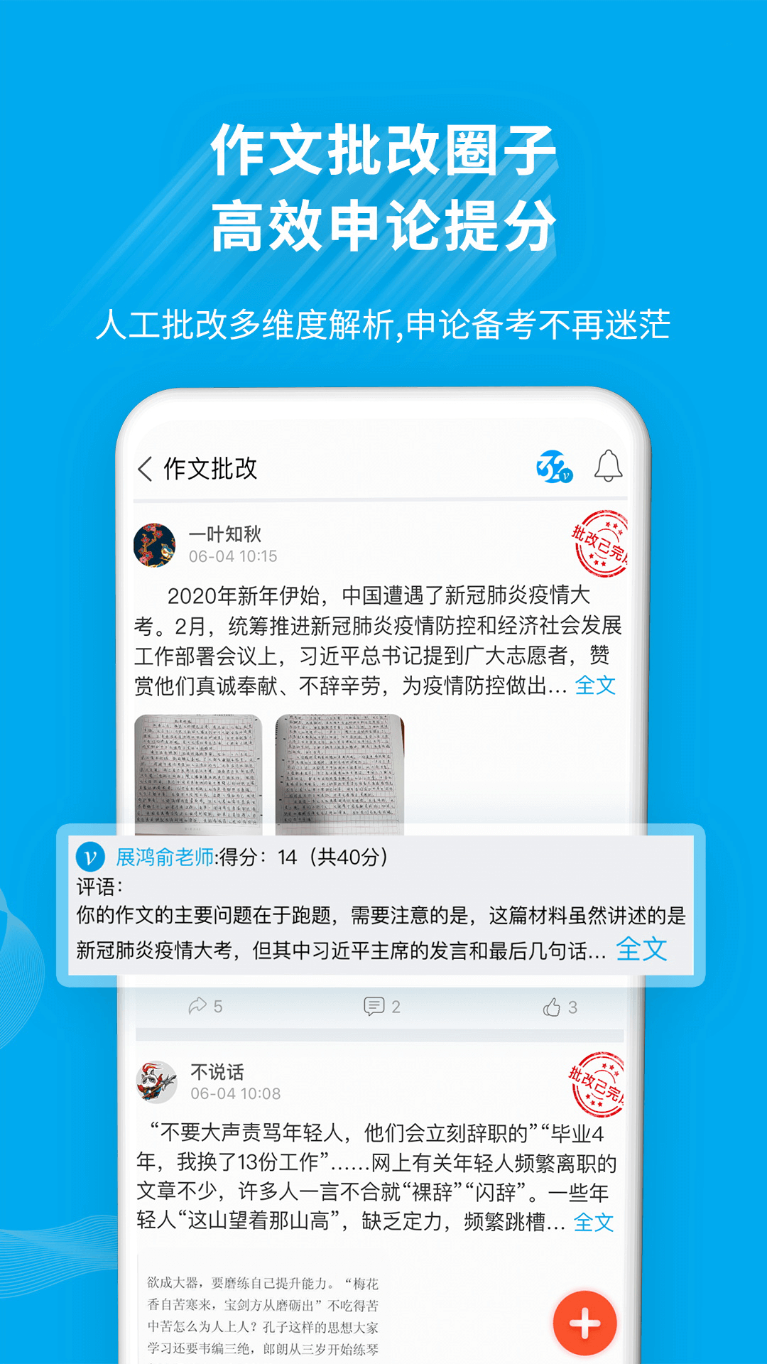 展鸿教育app