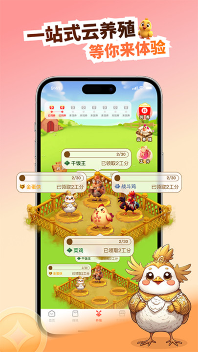 云牧链软件图1