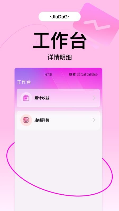 数字酒行app图1