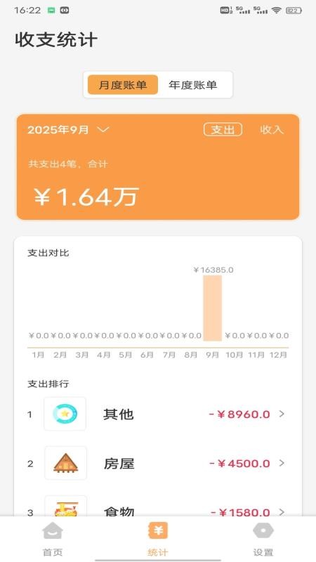 掌上生财记app
