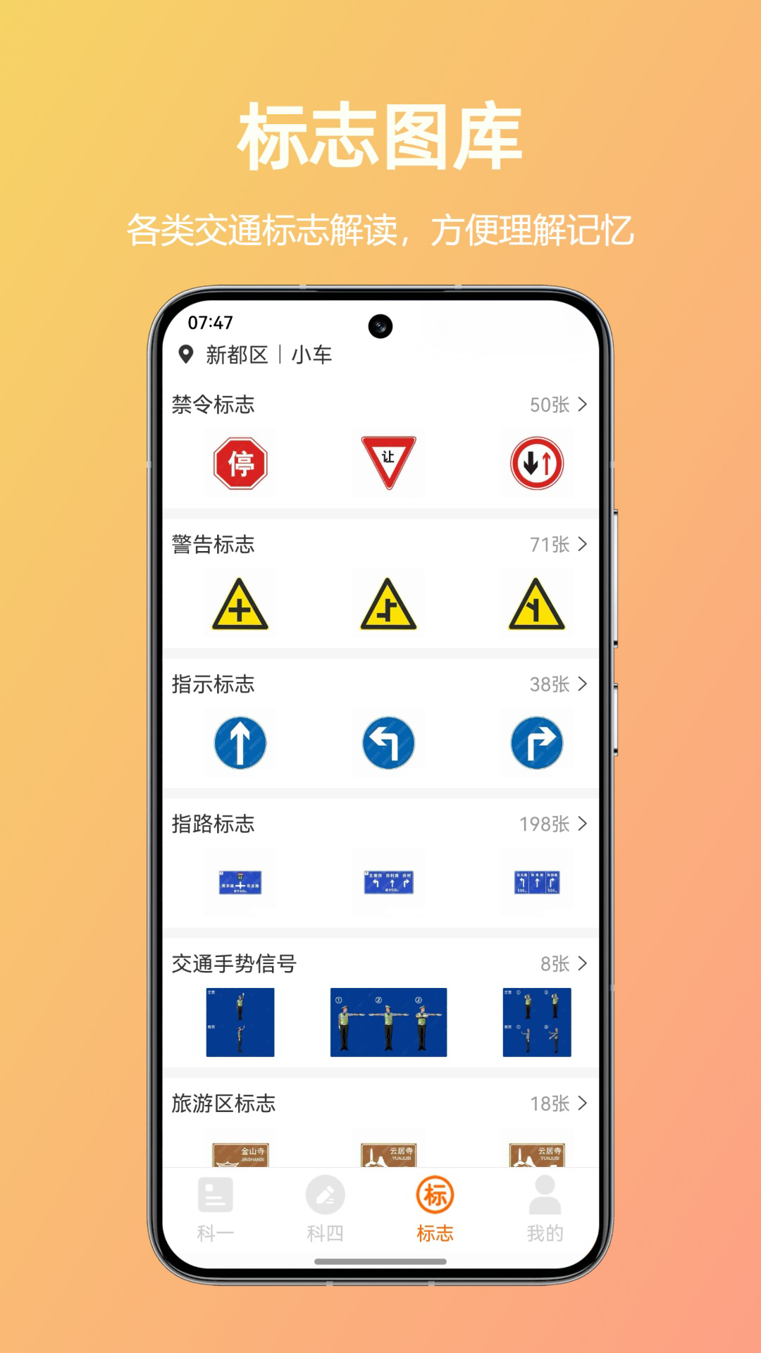 黄司机app