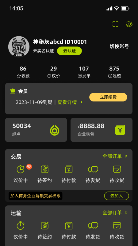 加灰站app