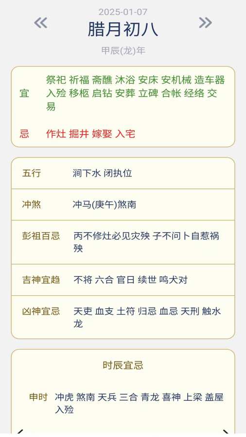 火光app图3