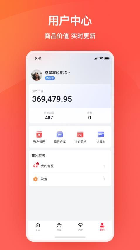 艾兴优选app图3