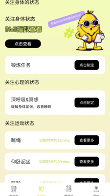 金福养生手机版图4