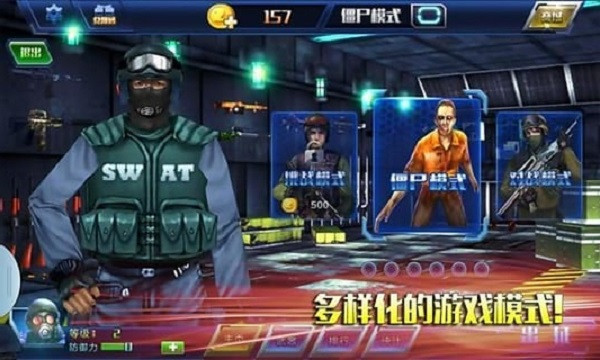 全民火线3D图1