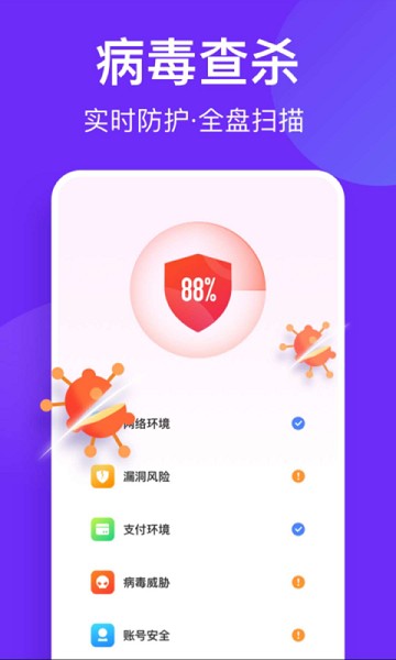风速清理助手app图3