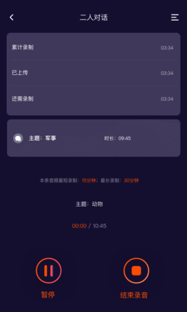 FunCrowd app图3
